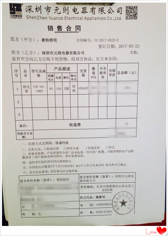 【賽特照明】元?jiǎng)t電器的Y3F小型電磁繼電器深受中山賽特照明公司喜愛！